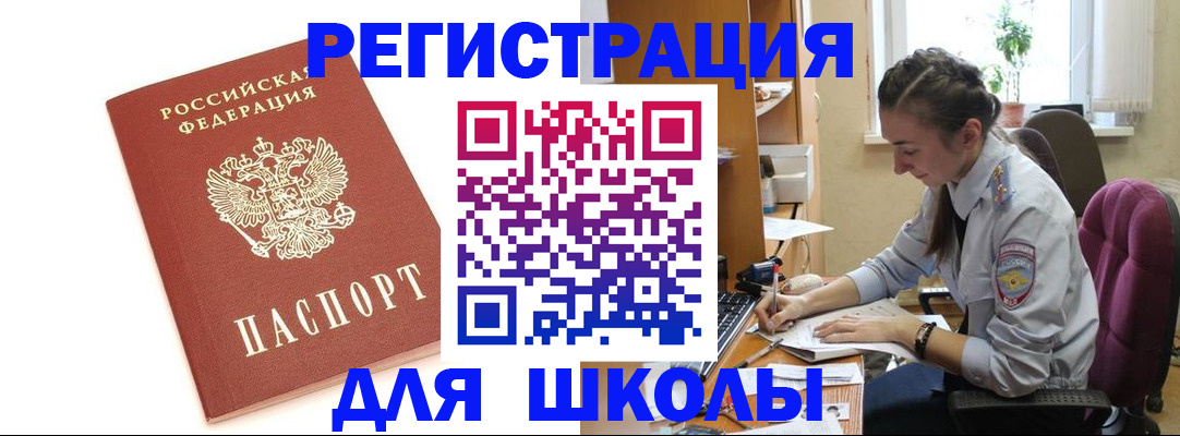 временная регистрация гарантия в Кунгуре